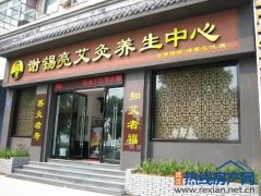 谢锡亮艾灸养生馆投资品牌成为了行业的领军品牌