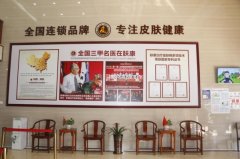 东莞肤康医院贵吗？正规诚信获百姓好评