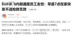 年轻员工猝死频发：沃民高科AI引擎驱动带来前瞻解决方案