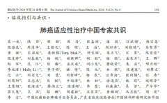 MRD的进阶之旅：从预后价值迈向适应性治疗新时代