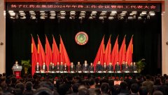  扬子江药业集团向“新”提“质”增“变”，笃行实干绘新景