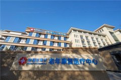 南京幸福颐养康复医疗中心：打造医养结合标杆，让更多患者回归家庭、回归社