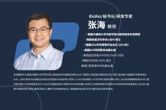 中美专家聚焦口腔种植技术革新：BioRes瑞植种植体技术成功引入中国，五年临床