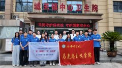 西安医学院“医路健行  乡约安康”实践队赴安康开展暑社活动