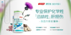应酬频繁如何护肝？健安适护肝片4重草本，科学养护肝脏